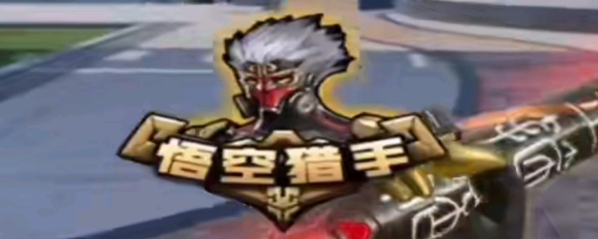 析决胜局